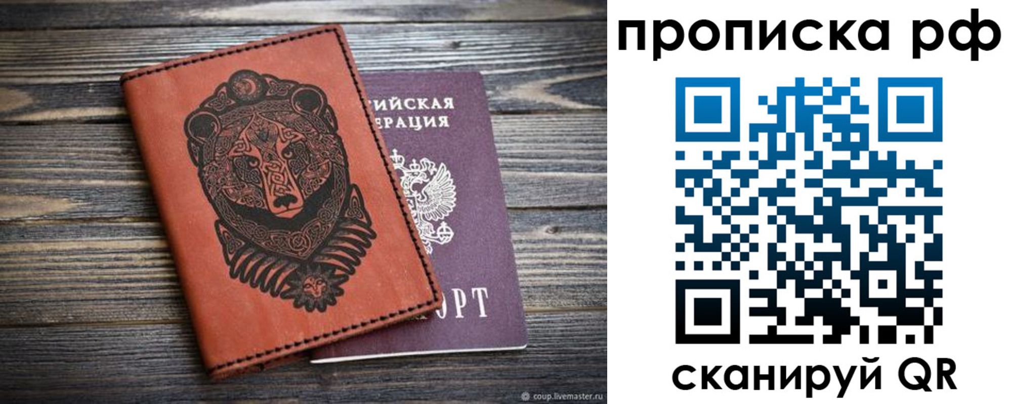 временная регистрация 2025 в Новопавловске