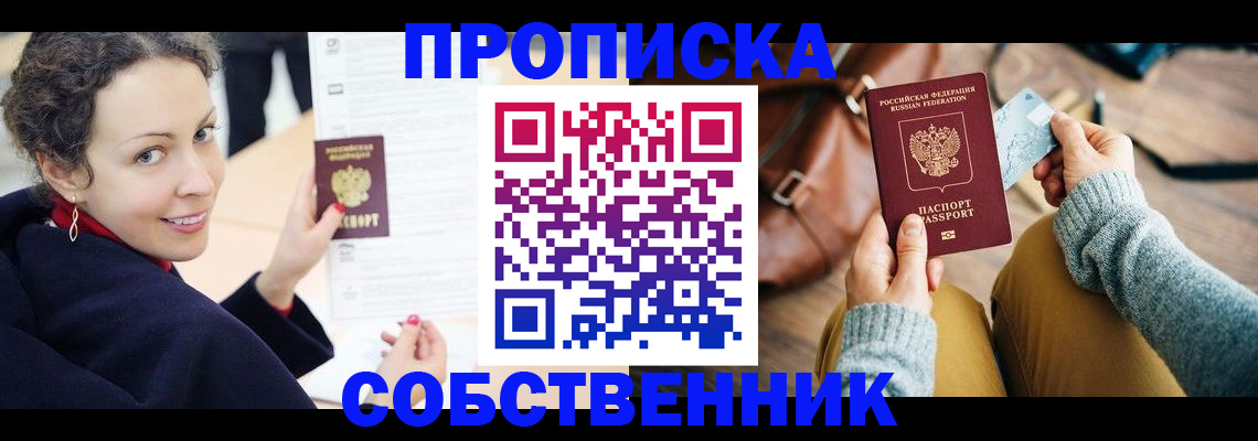 прописка иностранных граждан в Новопавловске