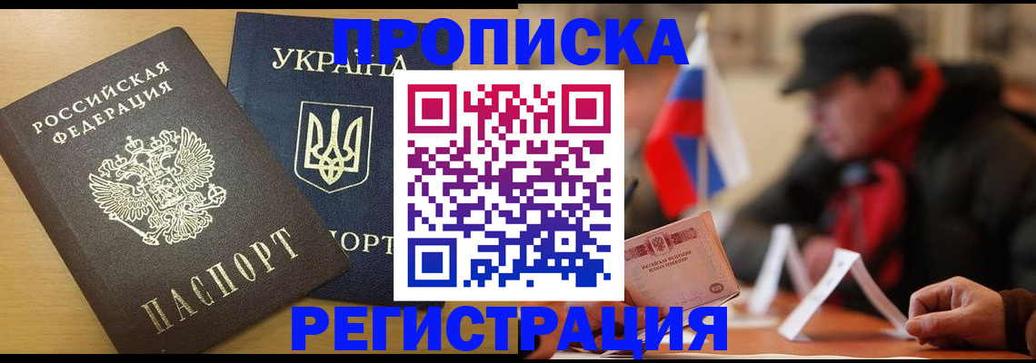 временная регистрация надежно в Новопавловске