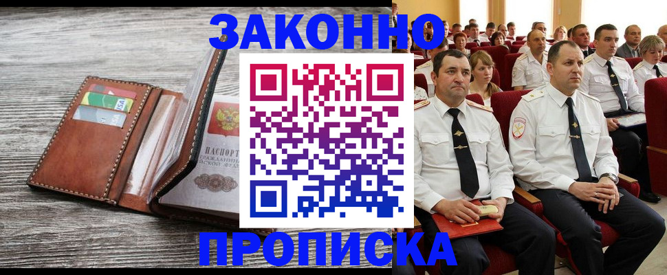 временная регистрация в квартире в Новопавловске
